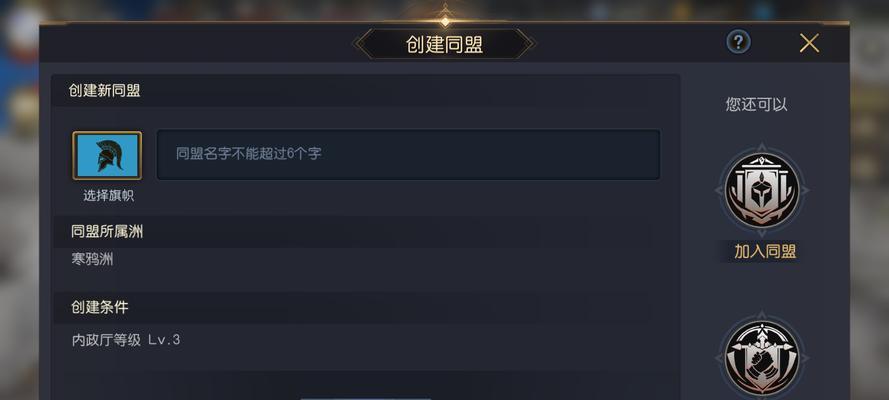 《征服与霸业嫪毐任务通关攻略》（征服与霸业游戏中如何完成嫪毐任务）