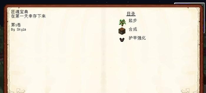 《我的世界》游戏中的沙砾合成表解析（探索沙砾的用途与合成方法）