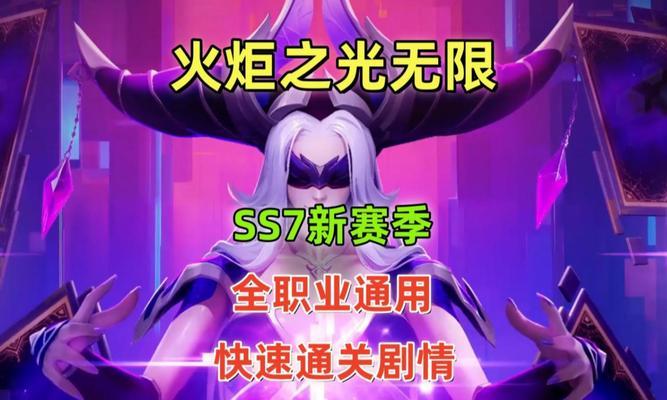 《火炬之光》游戏法师职业全技能详解（掌握法术的力量）
