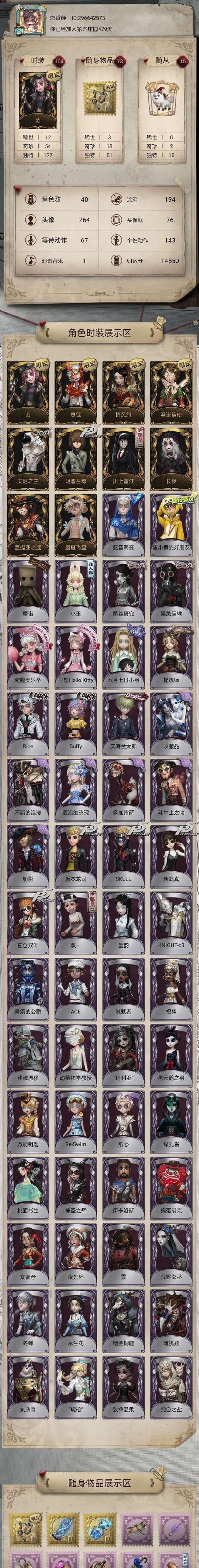 第五人格（探寻真相）