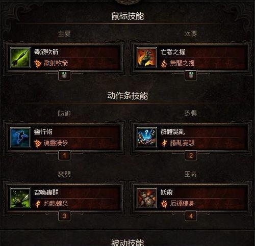 暗黑破坏神3巫医技能详解（深入解析巫医技能）