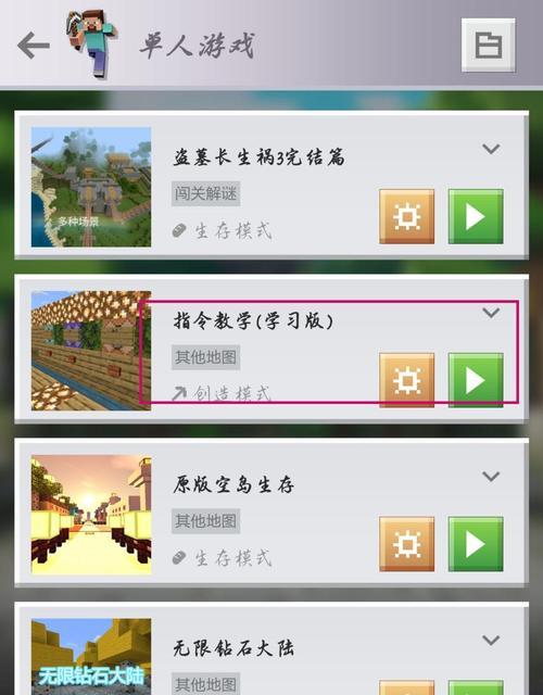 《我的世界》中如何用命令方块制作雷电爆炸之箭（学会制作炫酷的特殊箭矢）