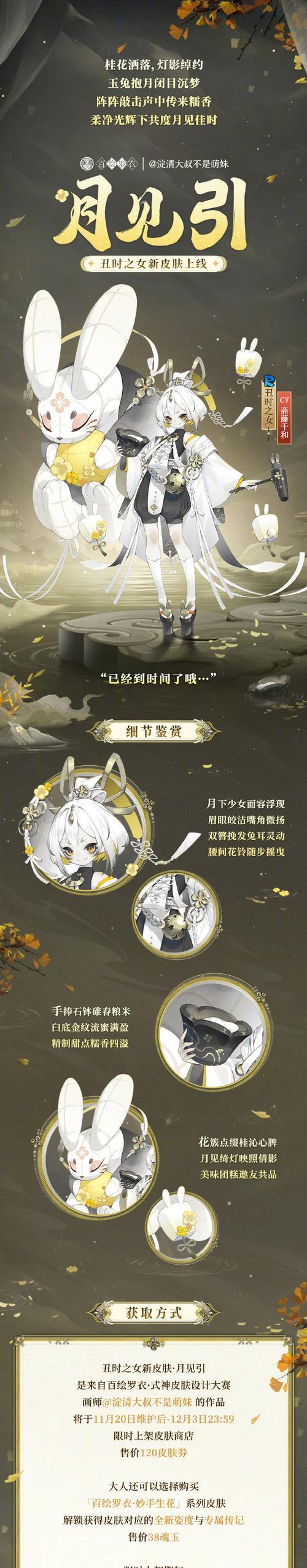 阴阳师迦楼罗值得培养吗（阴阳师迦楼罗技能介绍及分析）