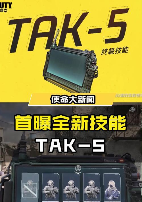 使命召唤手游终结技能详解——提升战斗致命一击能力的必杀技（究竟什么是终结技能）