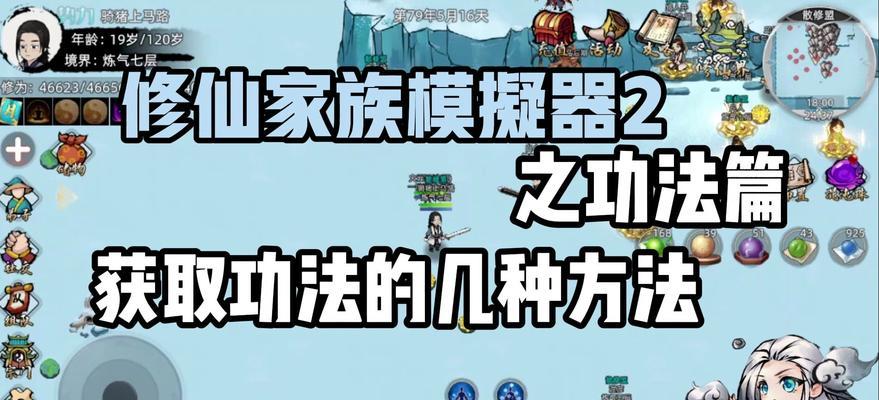 修仙门派（以游戏为主）