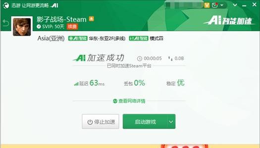 迅游即刻助力《影子战场》终测开启，游戏加速畅玩无压力（迅游即刻开启加速助力）