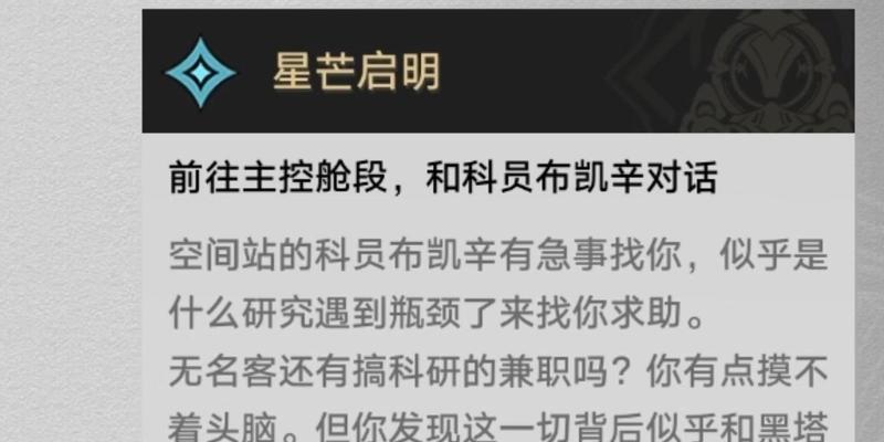《星芒技能加点建议，打造梦想新大陆的最强角色》（用游戏中的星芒技能）