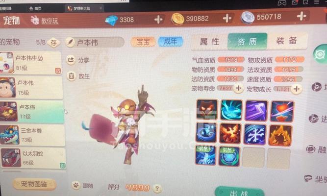 《星芒技能加点建议，打造梦想新大陆的最强角色》（用游戏中的星芒技能）