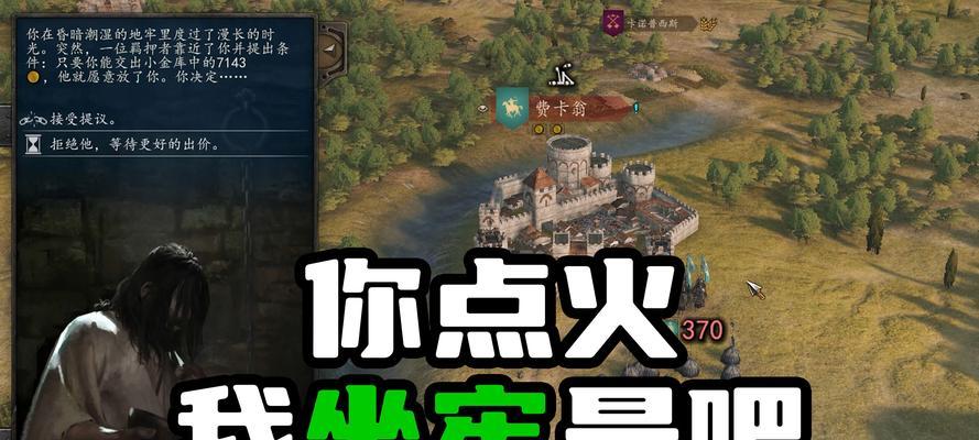 《骑马与砍杀2》牲畜运输任务完全攻略（掌握牲畜运输技巧）