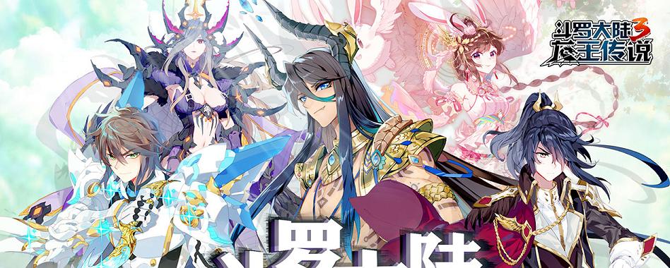 梦幻群侠传3（浴火重生）