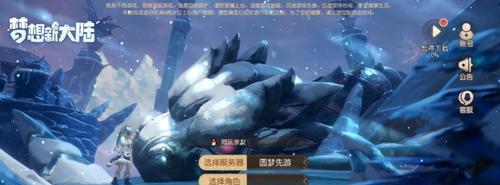 《以梦想新大陆》六大职业选择建议（探索无尽可能）