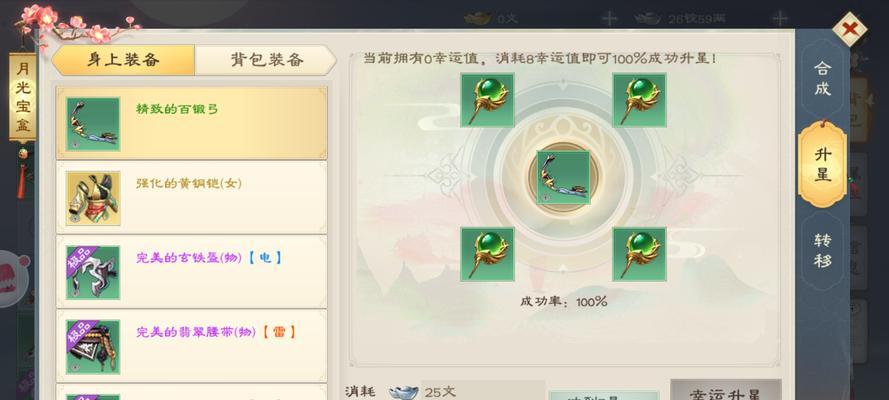 绿色征途手游法师加点技巧大揭秘（打造超强法师角色）