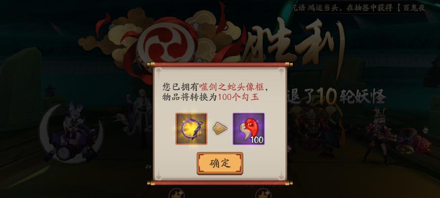 《解密阴阳师破晓之音头像框的获取方法》（一文探寻破晓之音头像框的来源与攻略）