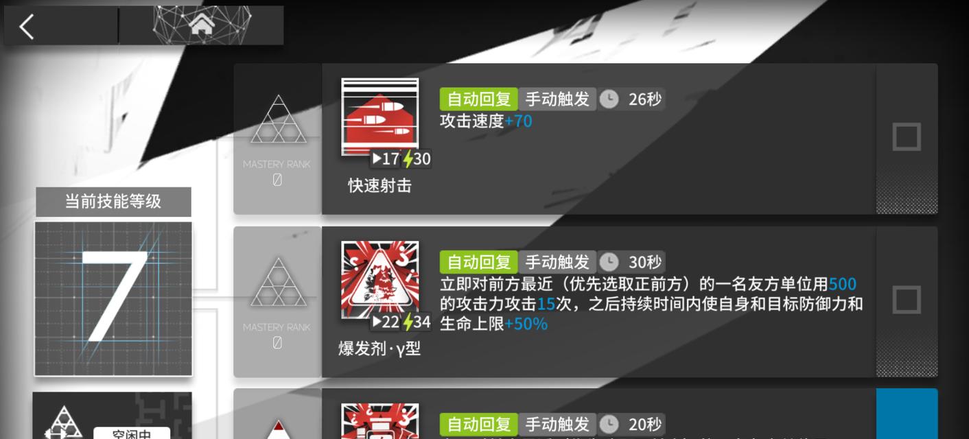 明日方舟（以山技能为主的专精优缺点分析）