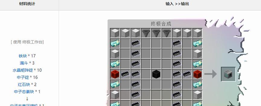 《我的世界》游戏新手教程（五分钟扫盲）