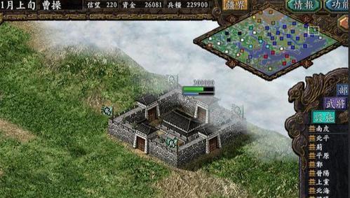 《三国志9》游戏攻略（打造无敌声望）