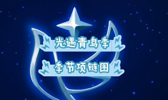 Sky光遇重组季（重组季持续时间）