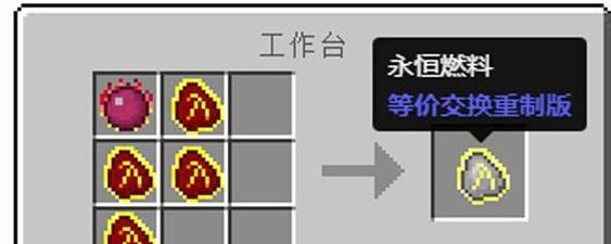 《我的世界》游戏台阶合成表揭秘（探索台阶合成方式）