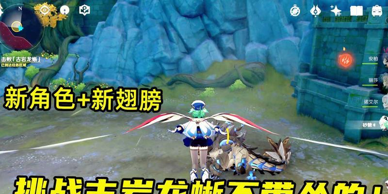 《原神》古岩龙蜥精英怪位置介绍（探寻古岩龙蜥精英怪的隐藏之地）