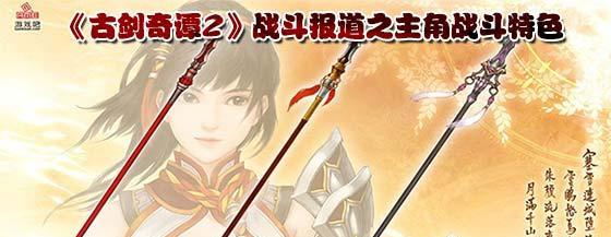 《古剑奇谭2》游戏怪物家园加成攻略（打造一个强大的怪物家园）