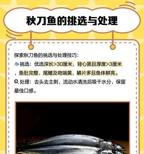 《逃离塔科夫》中太平洋秋刀鱼的神奇效能（游戏中的太平洋秋刀鱼）
