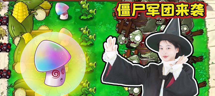 《植物大战僵尸》游戏蘑菇军团成员详解（蘑菇军团种类）