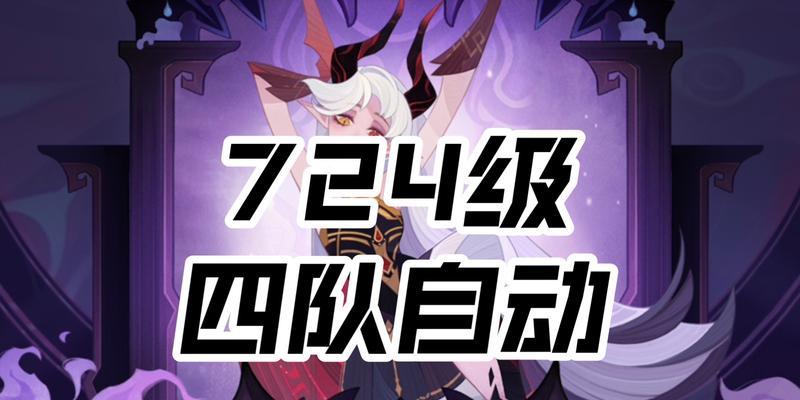 剑与远征主神试炼36攻略（不再迷茫）