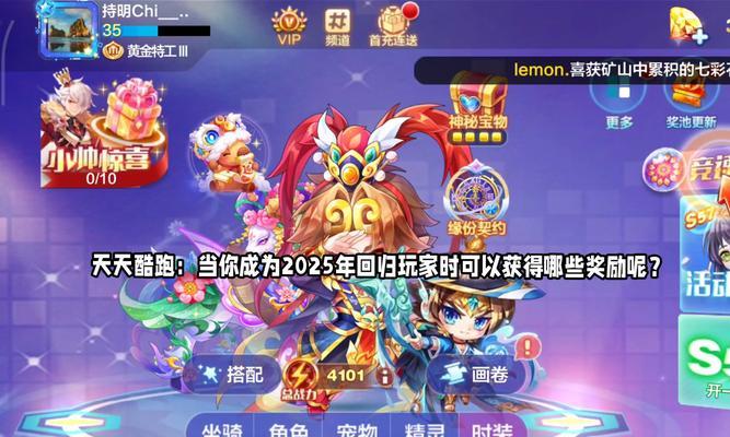 《天天酷跑》最新热门角色排座次揭晓（玩转《天天酷跑》）