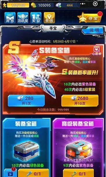 《雷霆战机》游戏最新虎眼石解析（虎眼石的作用及获取方法）