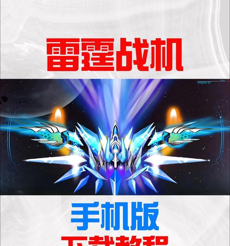 《雷霆战机》游戏最新虎眼石解析（虎眼石的作用及获取方法）