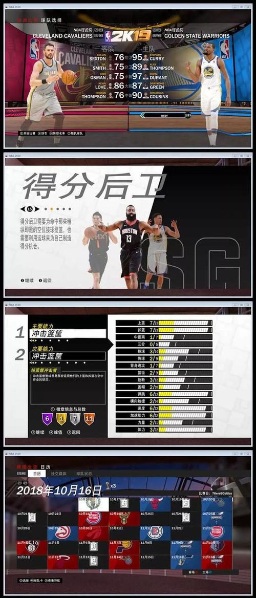 《NBA2K12》游戏中突破得分的实用教程（成为得分终结者）