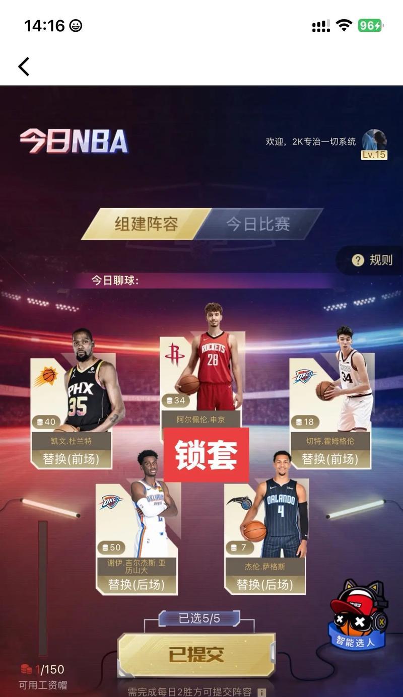 《NBA2K12》游戏中突破得分的实用教程（成为得分终结者）
