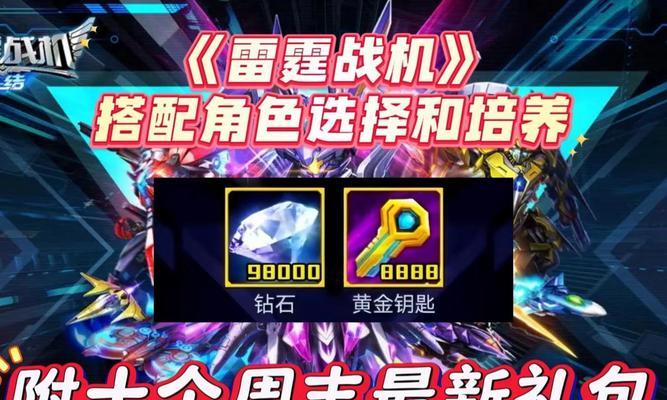 《雷霆战机》游戏空间站全新BOSS（探索游戏空间站最新挑战）
