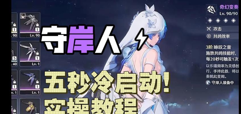 王者荣耀中对岸技能如何触发？