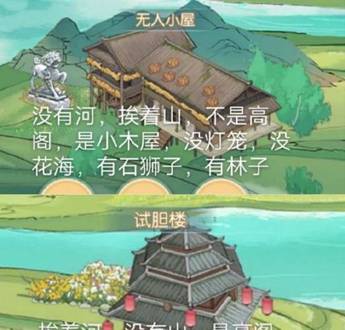 《以食物语山鬼疑云玩法攻略木匣分布位置》（以食物语山鬼疑云玩法攻略）