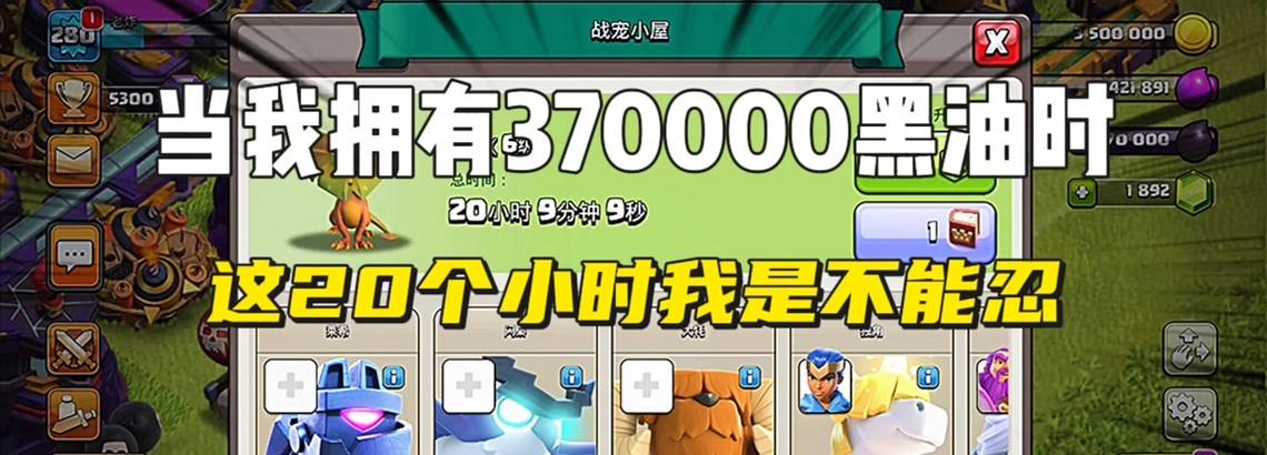 《部落冲突》中魔龙号角如何获得？