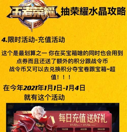 王者荣耀乘龙荣耀水晶怎么用？如何激活？