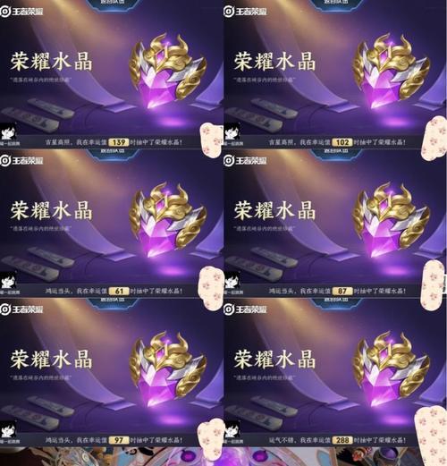 王者荣耀乘龙荣耀水晶怎么用？如何激活？