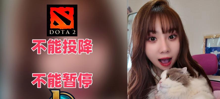 刀塔游戏中如何投降？投降的条件和后果是什么？