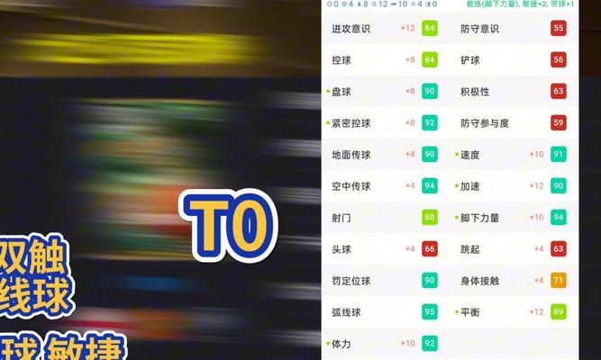 《实况足球2024》游戏超级巨星另类玩法（探索足球巨星的个人生活与职业生涯）