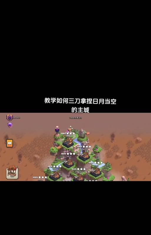 《部落冲突》中无牵无挂活动的攻略是什么？