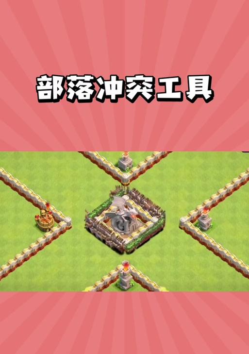 《部落冲突》中无牵无挂活动的攻略是什么？