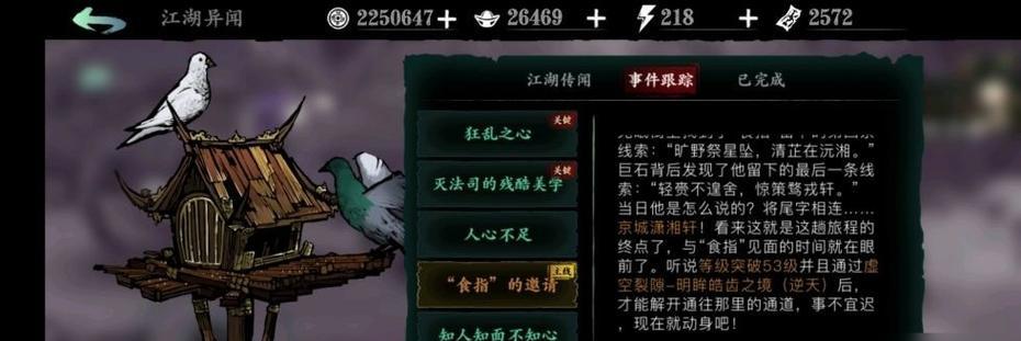 影之刃3（打造最强角色）