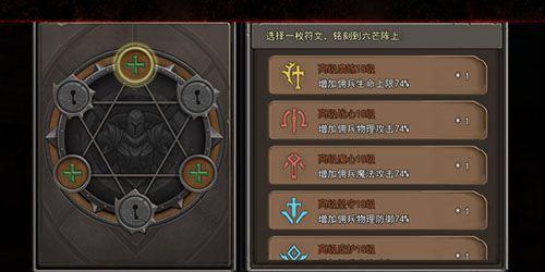 《暗黑黎明》游戏75级转职副本攻略技巧（玩转暗黑黎明）