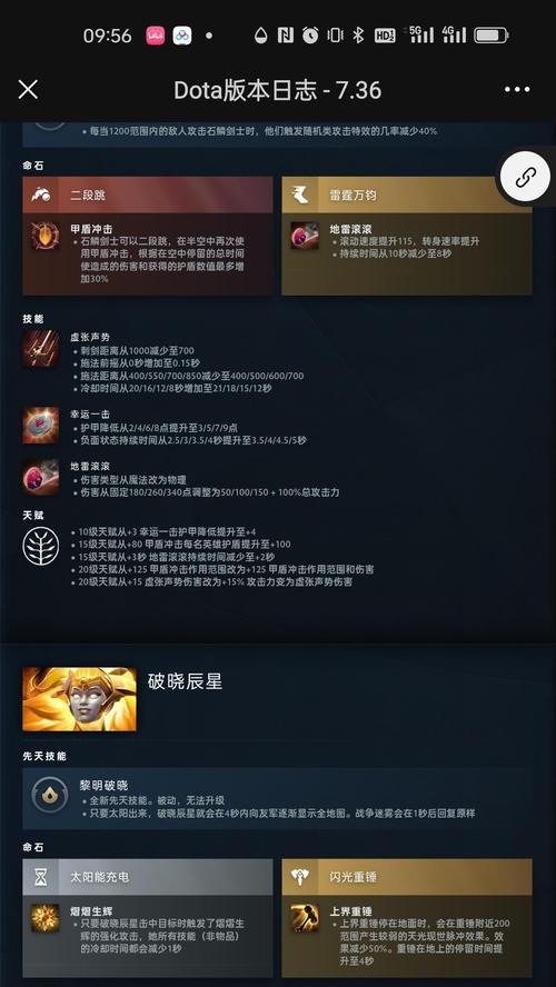 刀塔2小小命石选择技巧是什么？