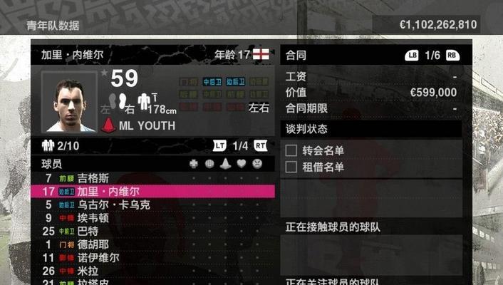 《实况足球2024》游戏进攻技巧教程（提升进攻效率）