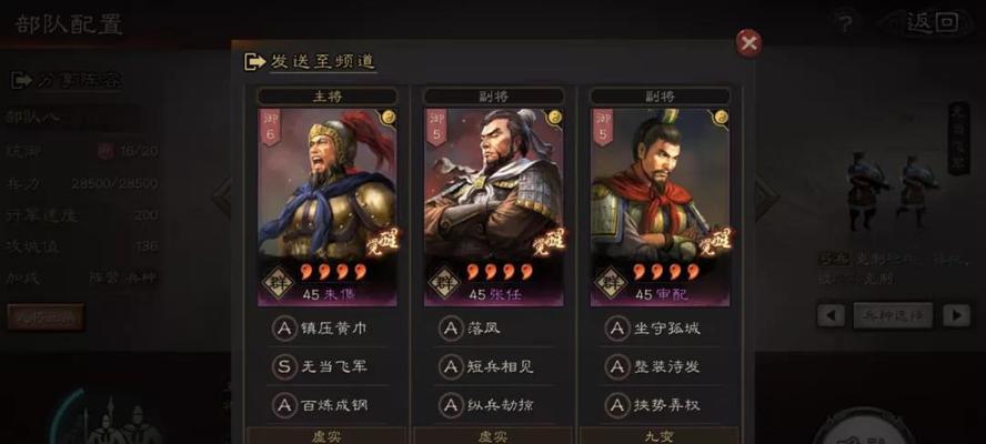 鸿之下朱儁（探索朱儁在阵容中的搭配与技能解析）
