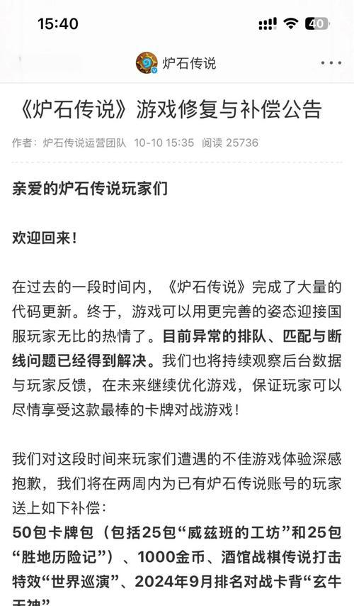 炉石传说火石数据丢失怎么办？