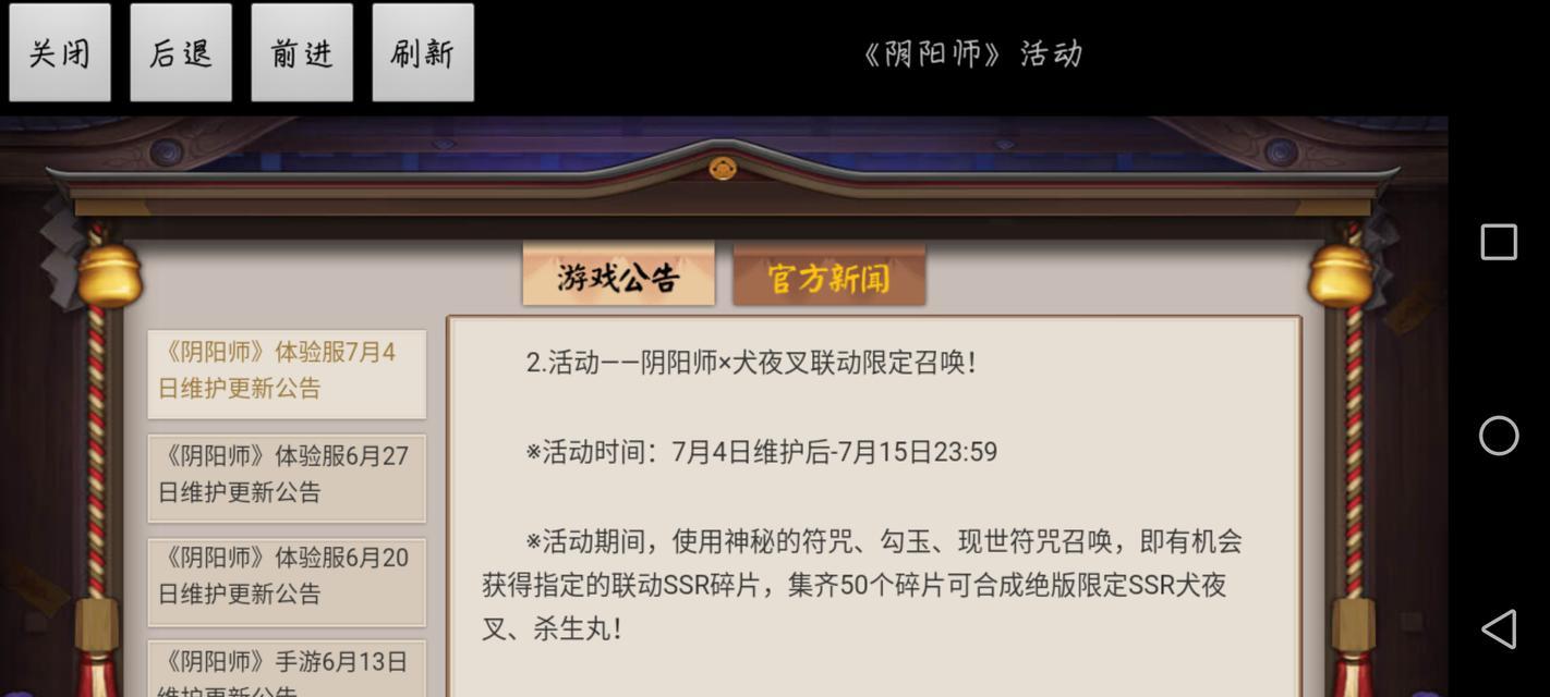 阴阳师账号取消登录后如何重新登录？