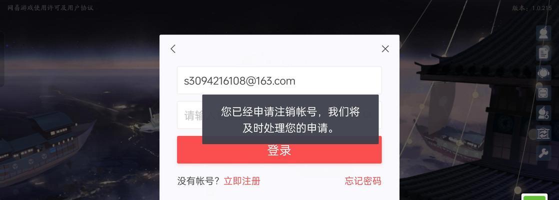 阴阳师账号取消登录后如何重新登录？